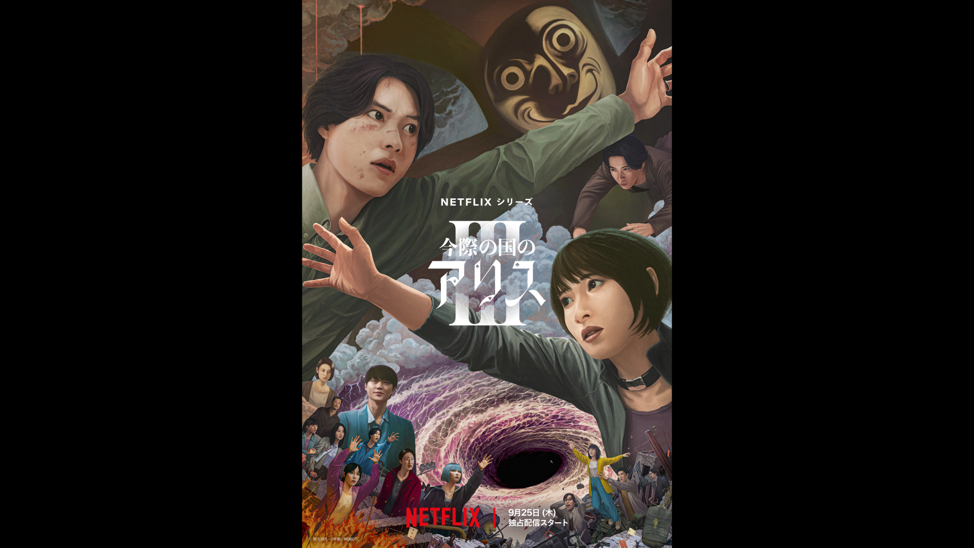 お知らせ】Netflixシリーズ「今際の国のアリス」シーズン3 ドラマ撮影